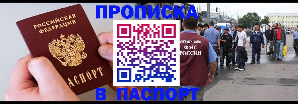 прописка паспорт в Курчалом