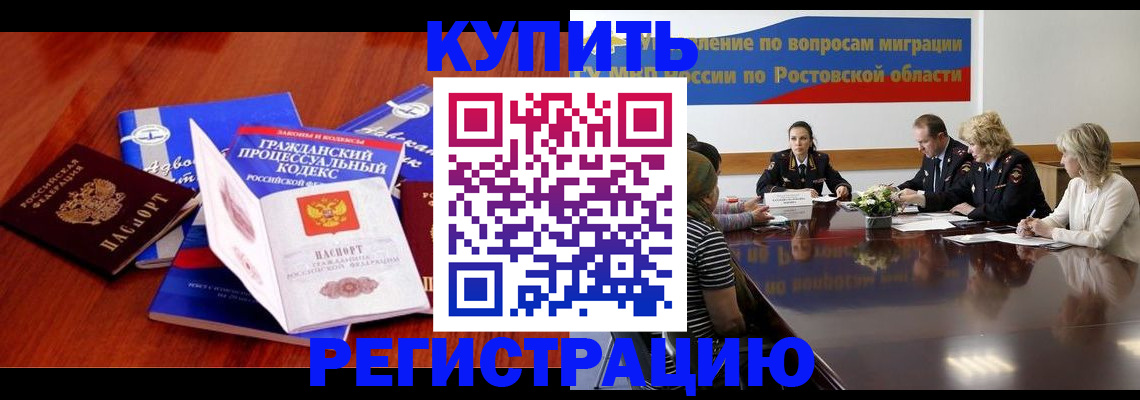 прописка 2025 в Курчалом