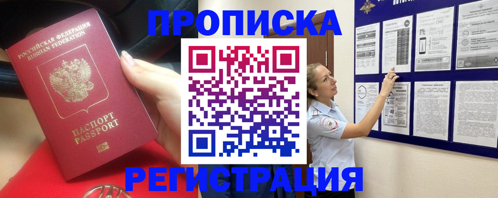 прописка гарантия в Курчалом