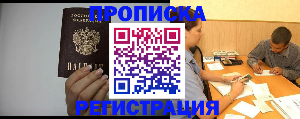 прописка иностранных граждан в Курчалом