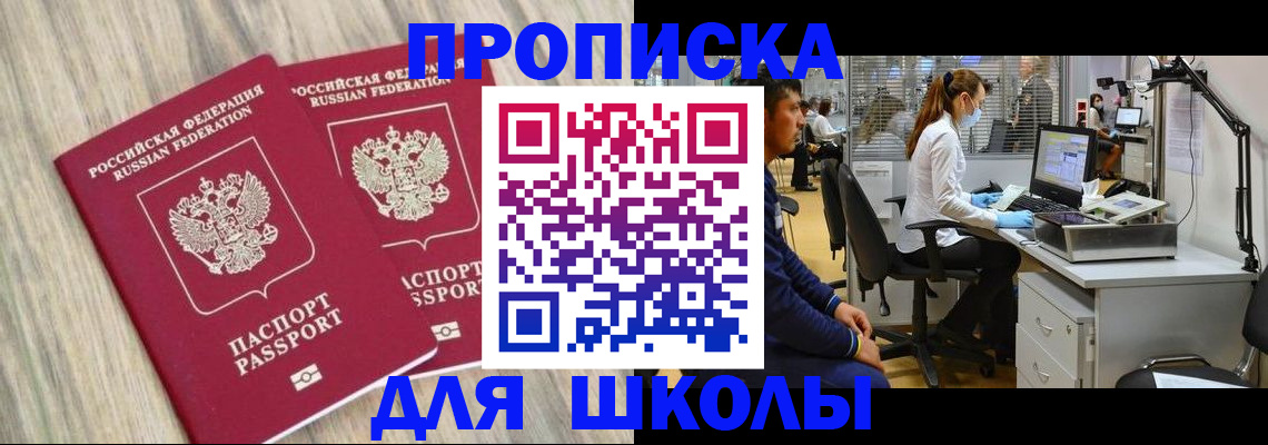 прописка от собственника в Курчалом