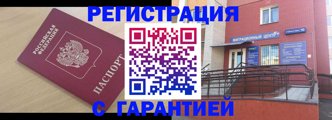 миграционный учет в Курчалом