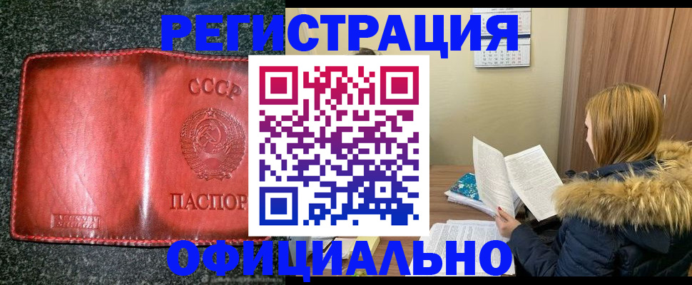 временная регистрация собственник в Курчалом